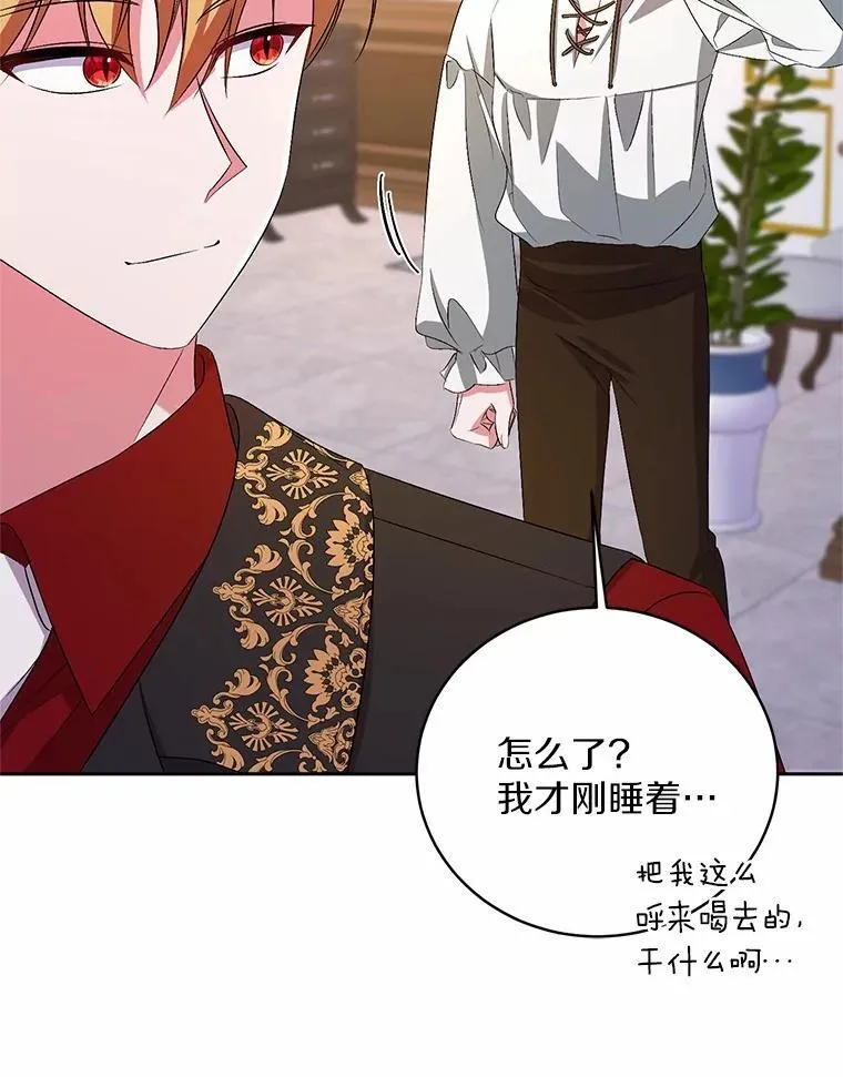 32.肉体损坏 第77页