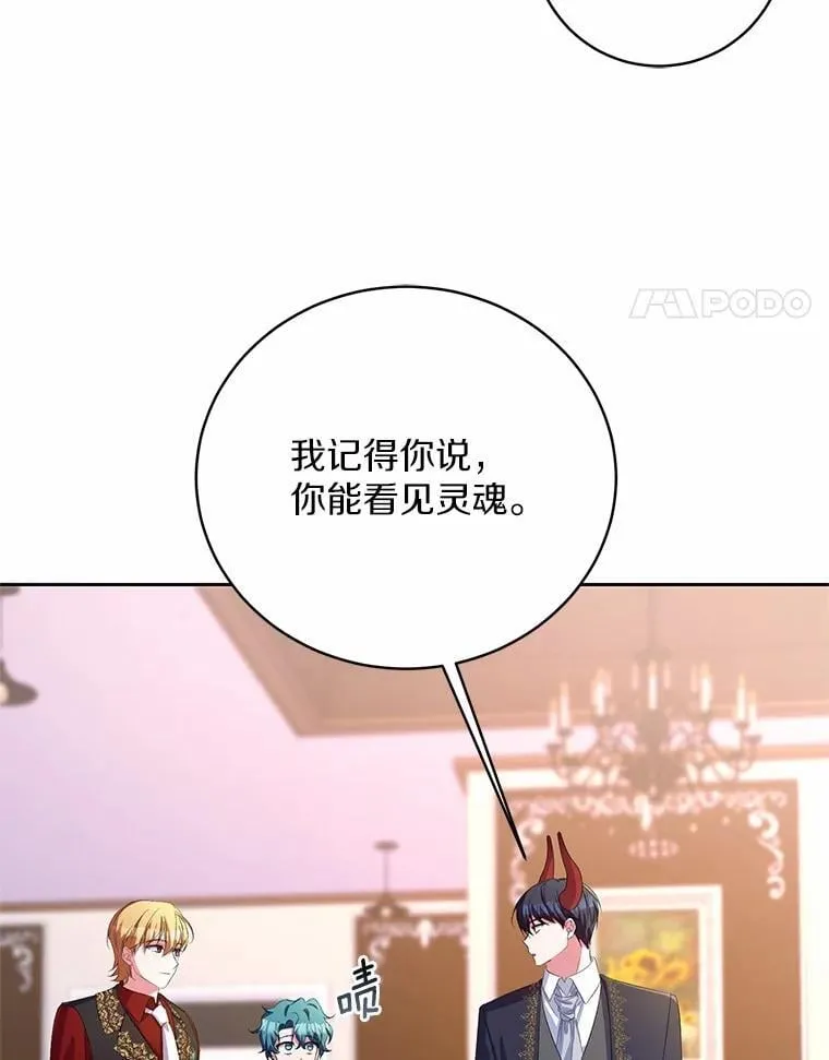 32.肉体损坏 第79页