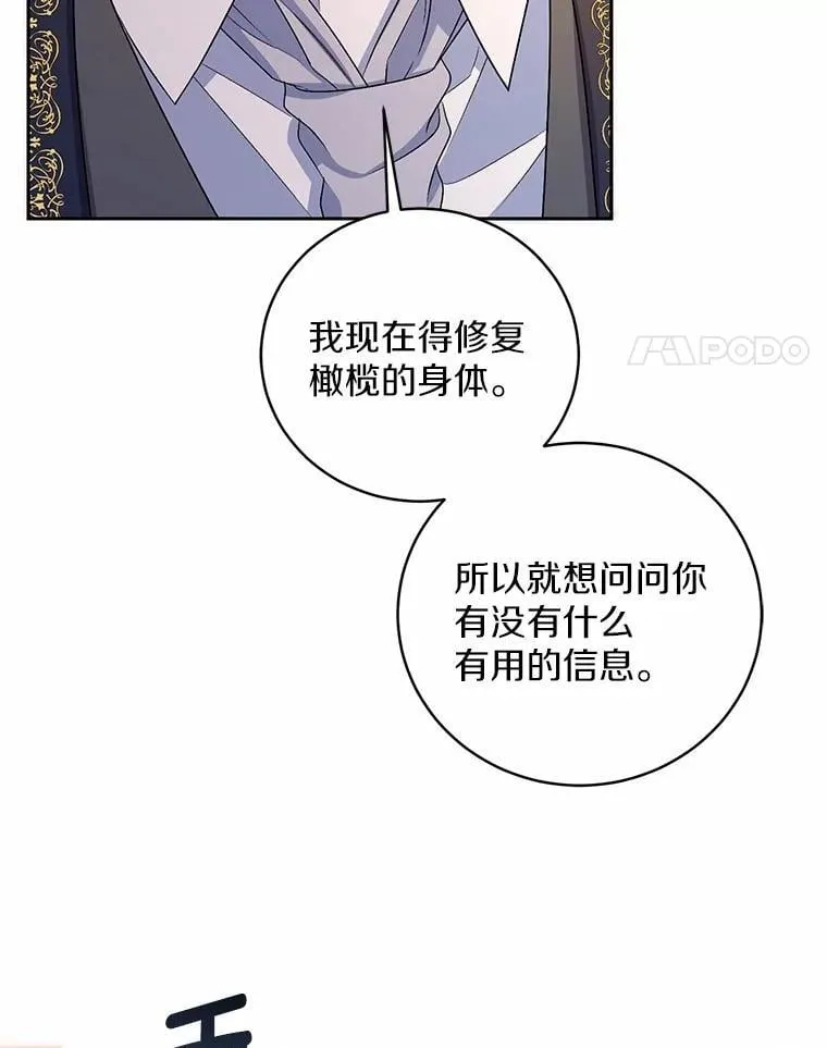 32.肉体损坏 第89页