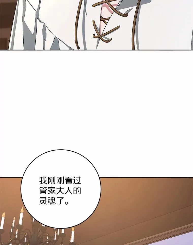 32.肉体损坏 第91页