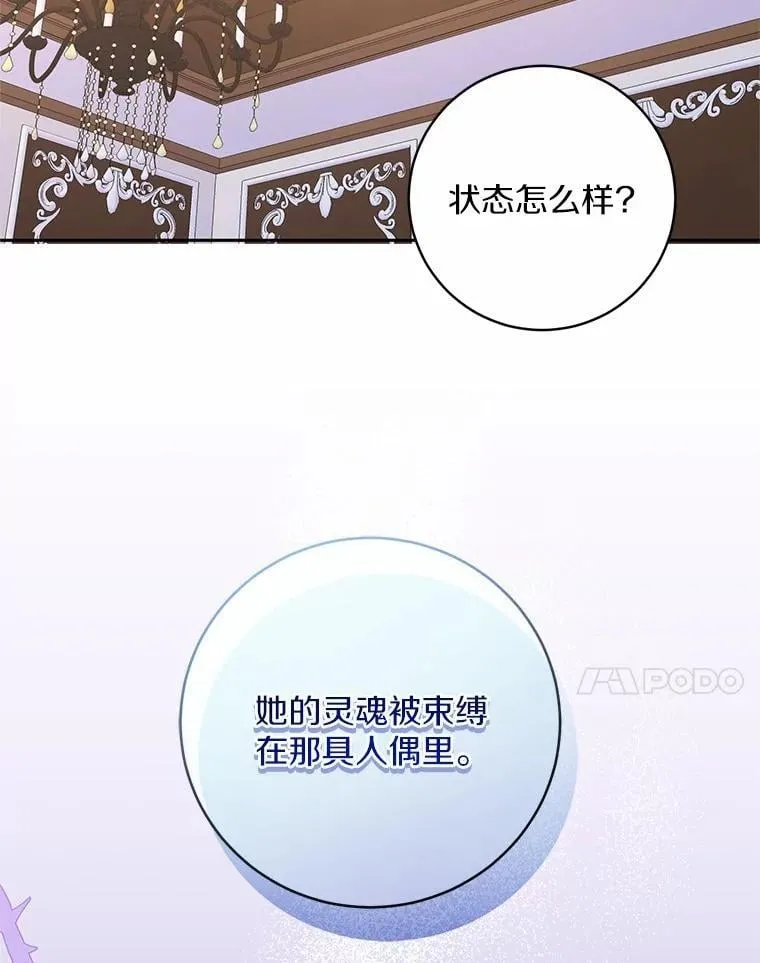 32.肉体损坏 第92页