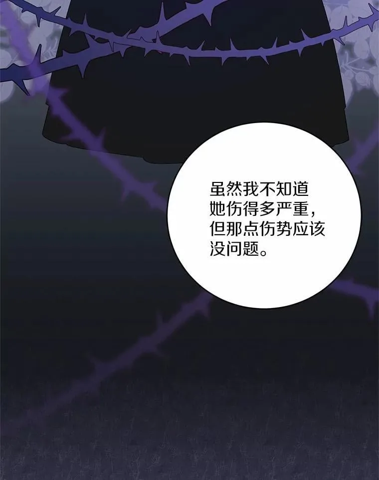 32.肉体损坏 第94页