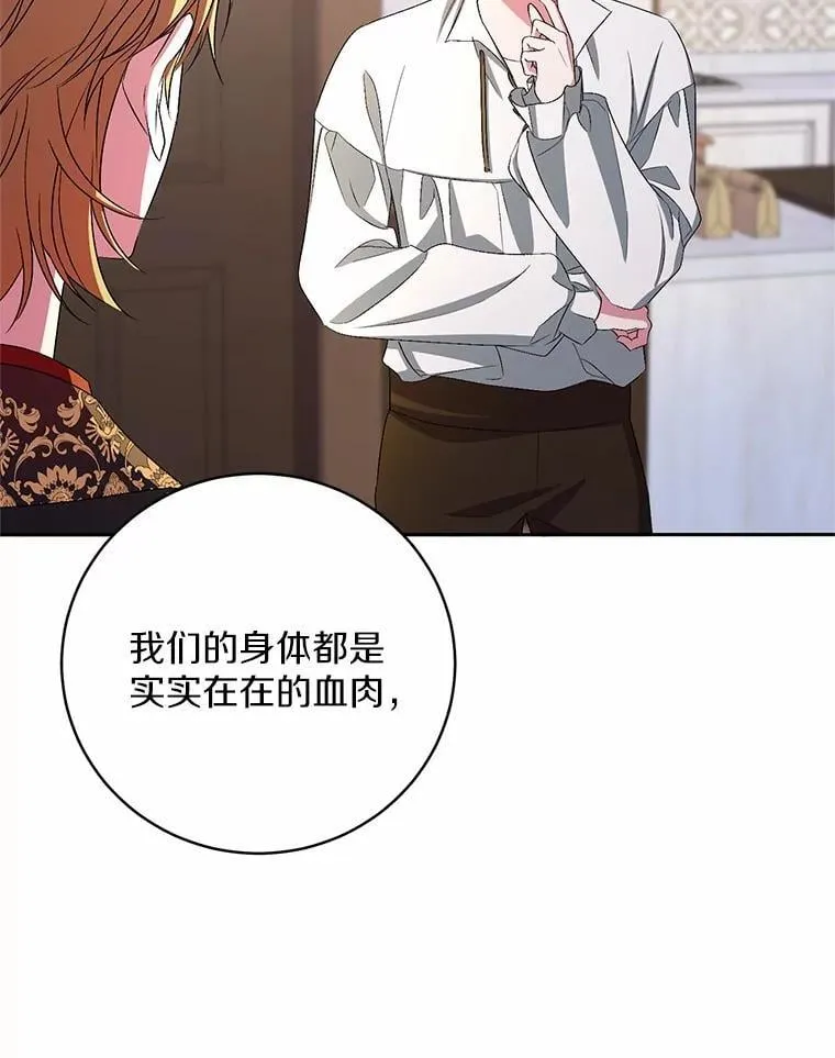 32.肉体损坏 第97页