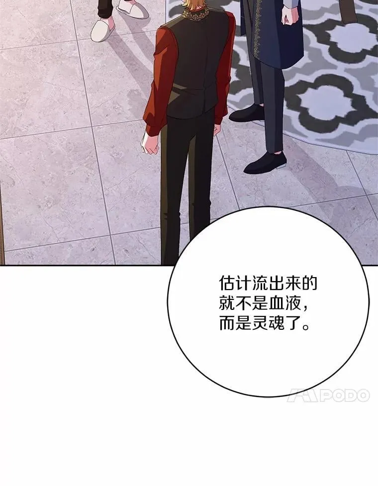 32.肉体损坏 第102页