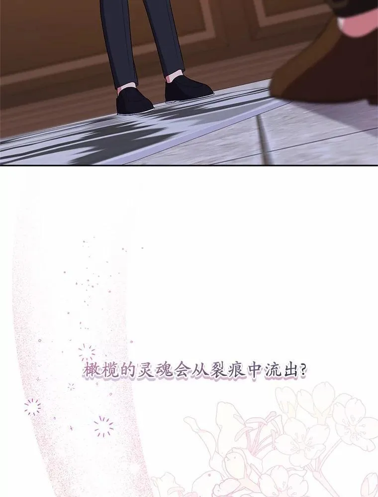 32.肉体损坏 第104页