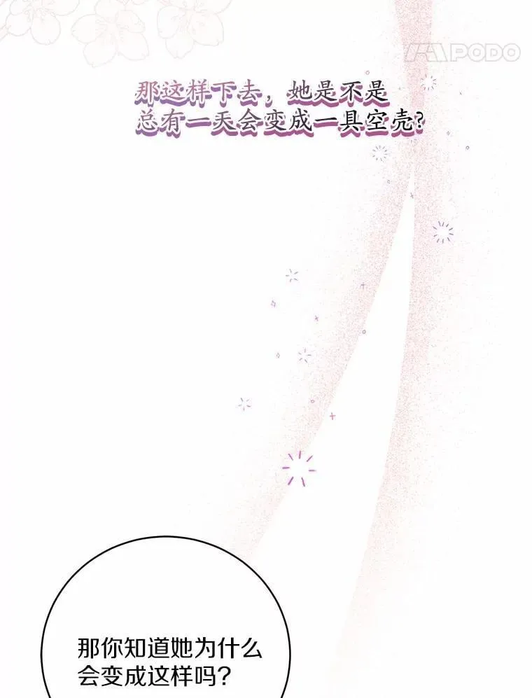 32.肉体损坏 第106页