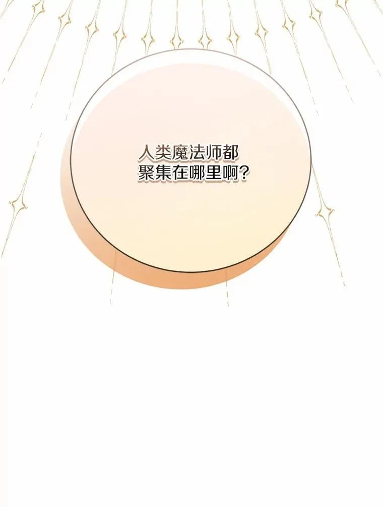 32.肉体损坏 第111页