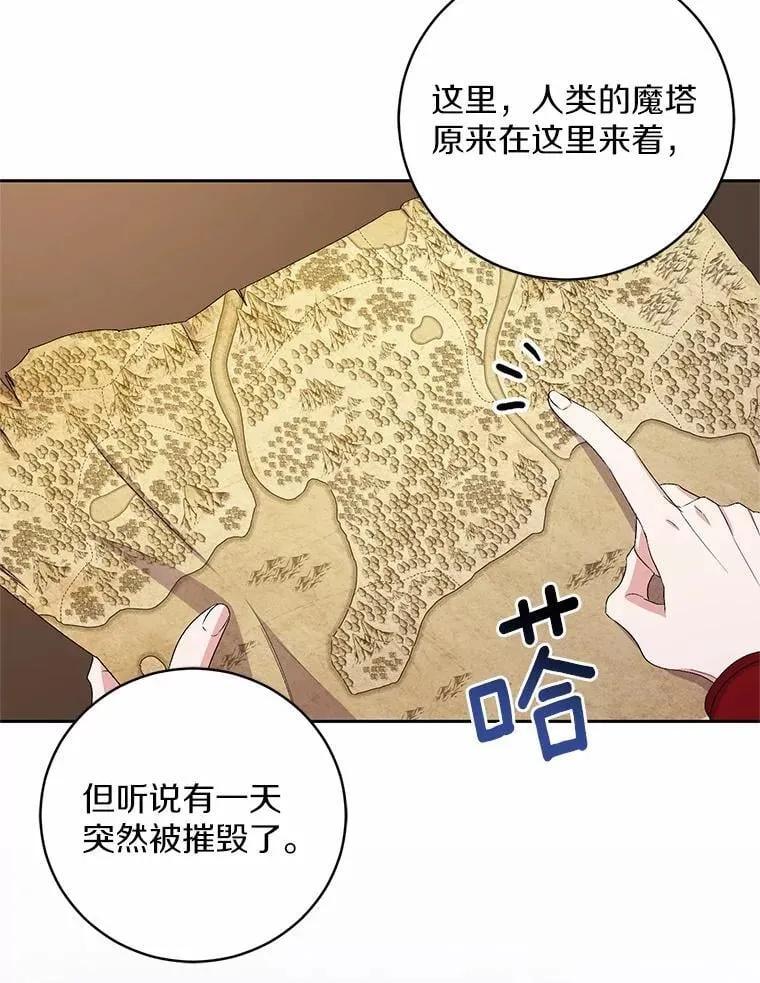 33.做我的辅佐官 第5页