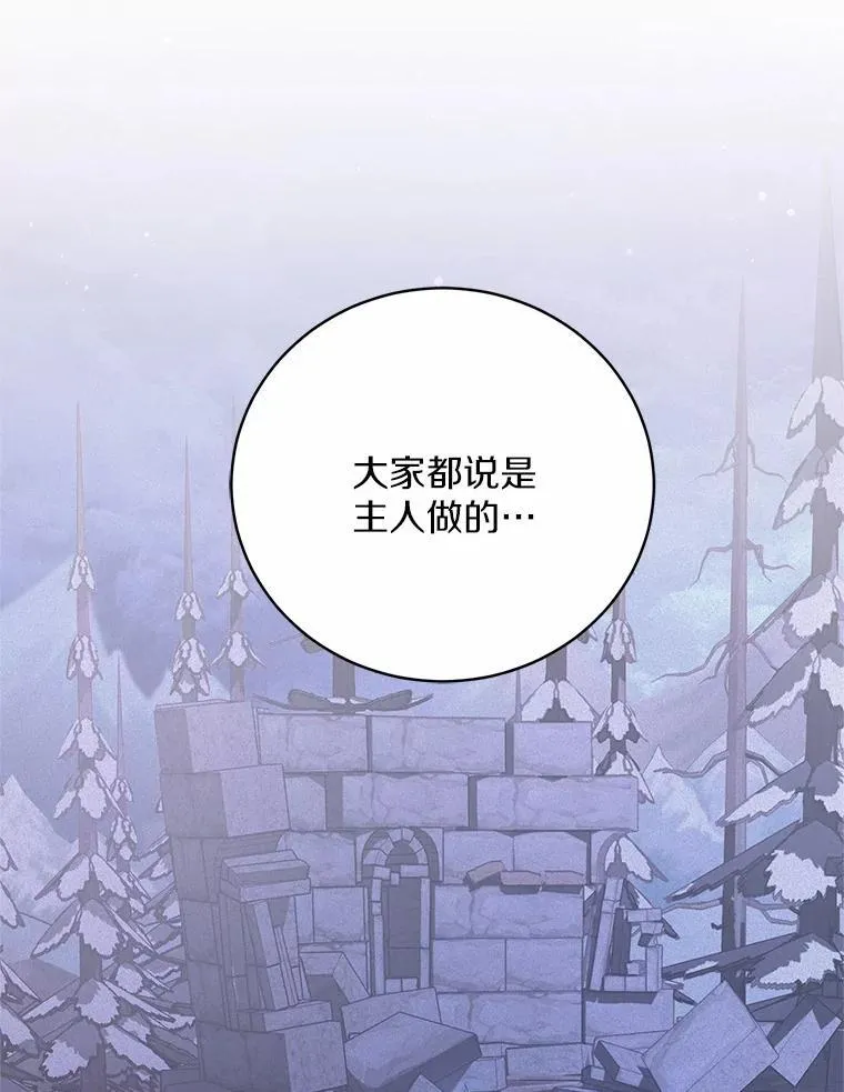 33.做我的辅佐官 第6页
