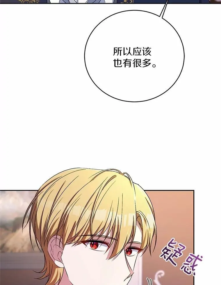 33.做我的辅佐官 第9页