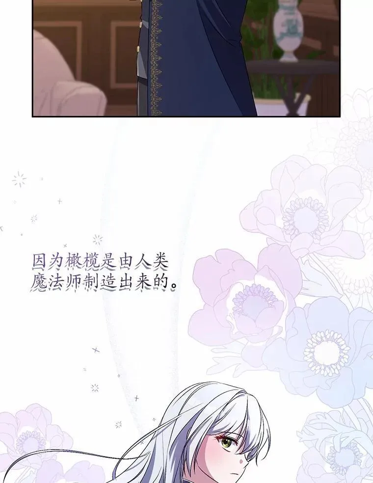 33.做我的辅佐官 第12页