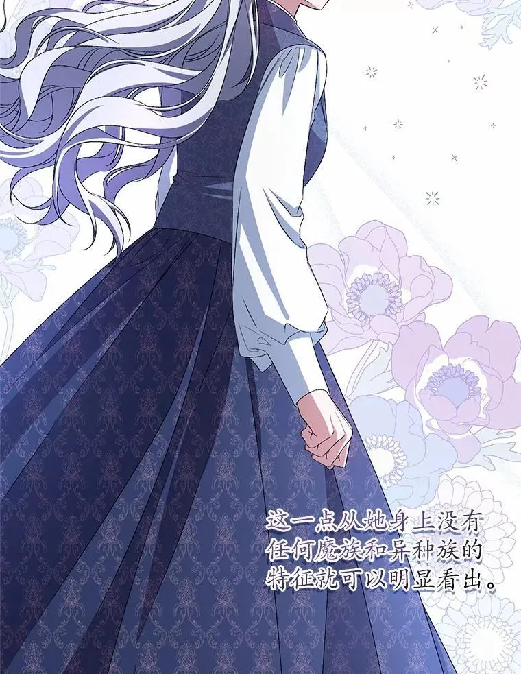 33.做我的辅佐官 第13页