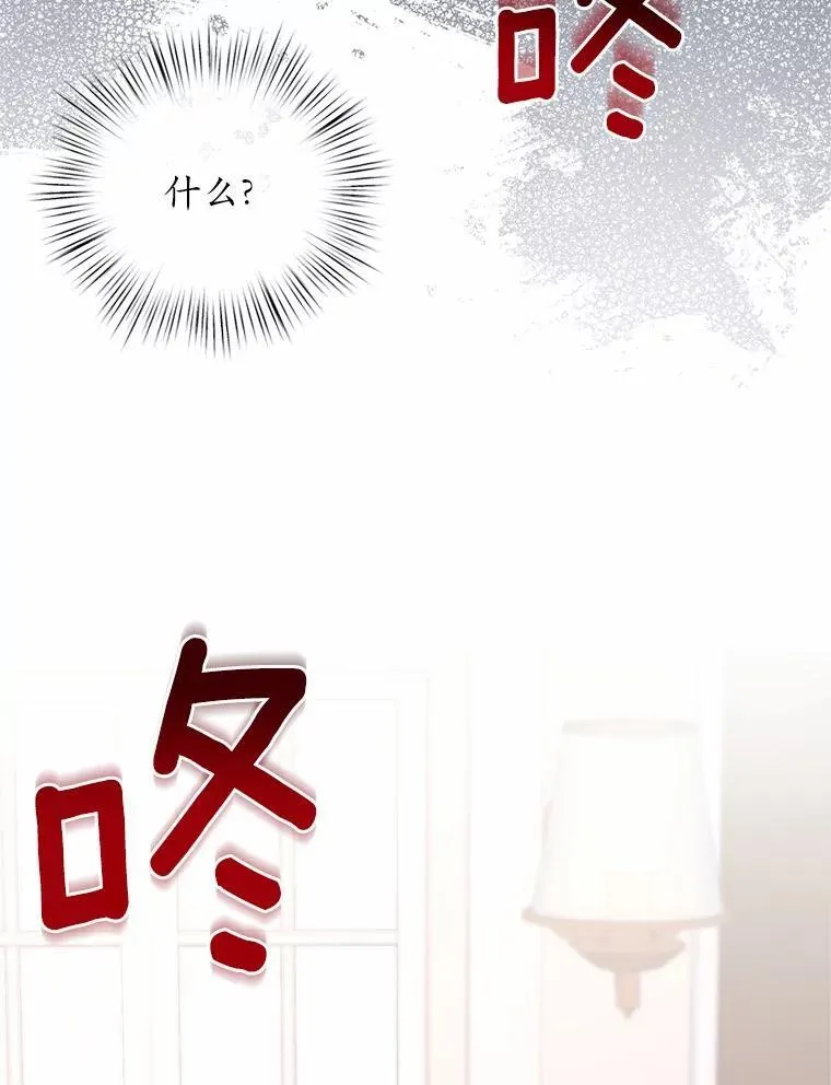 33.做我的辅佐官 第18页