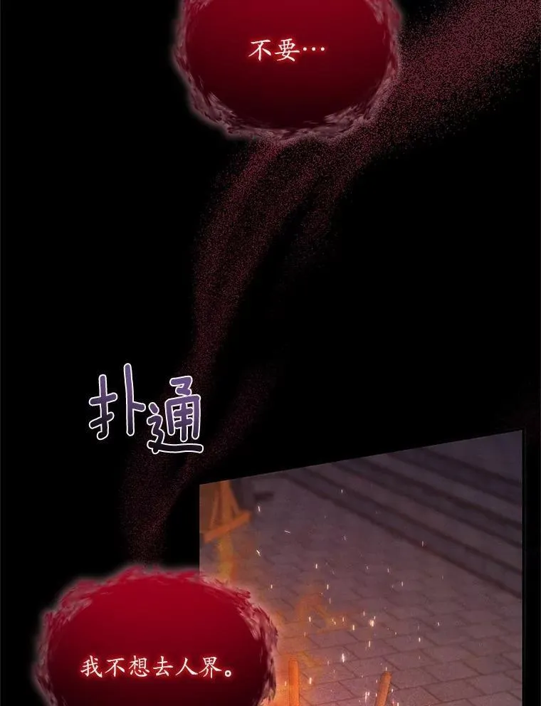 33.做我的辅佐官 第22页