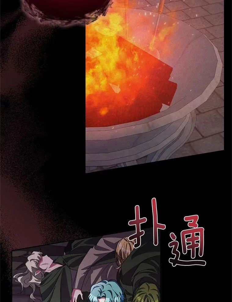 33.做我的辅佐官 第23页