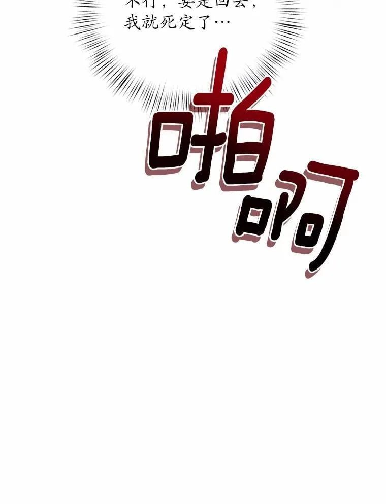 33.做我的辅佐官 第31页