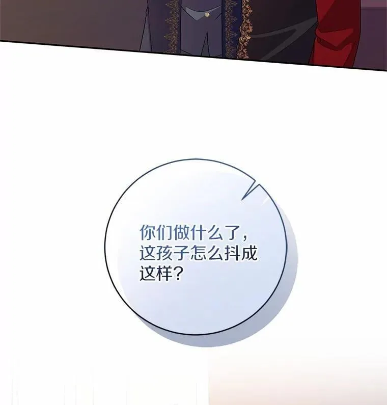 33.做我的辅佐官 第33页