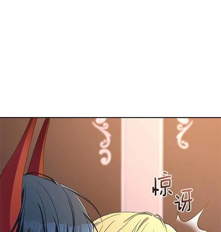 33.做我的辅佐官 第50页