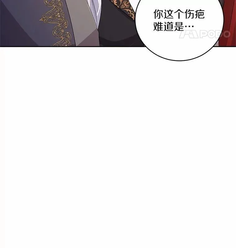 33.做我的辅佐官 第52页