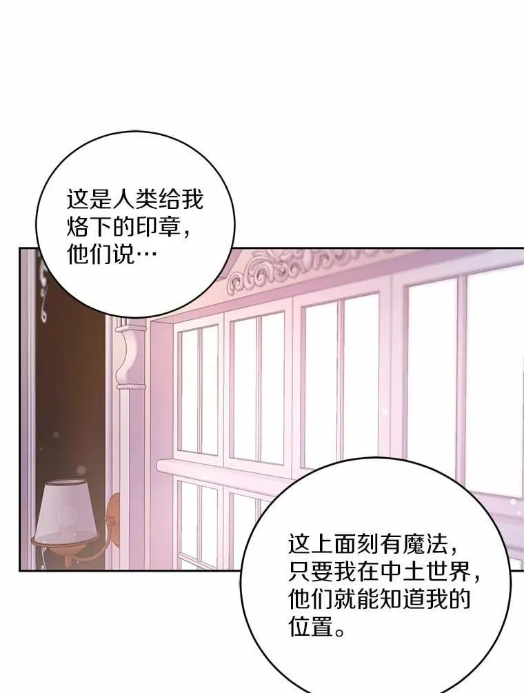 33.做我的辅佐官 第53页