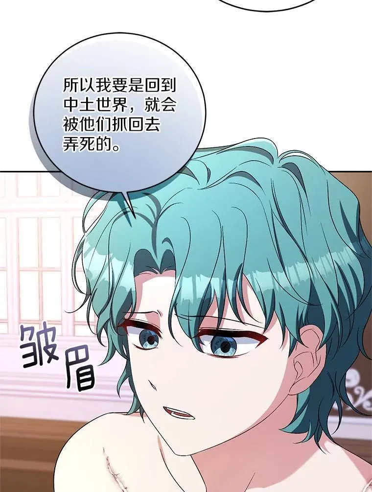 33.做我的辅佐官 第54页