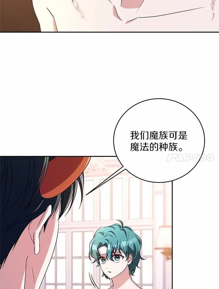 33.做我的辅佐官 第55页