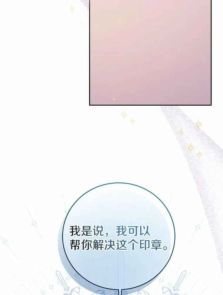 33.做我的辅佐官 第59页