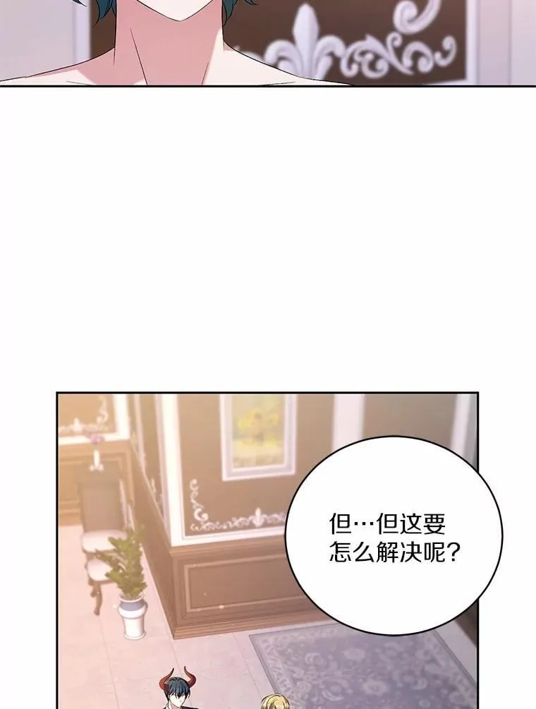 33.做我的辅佐官 第63页