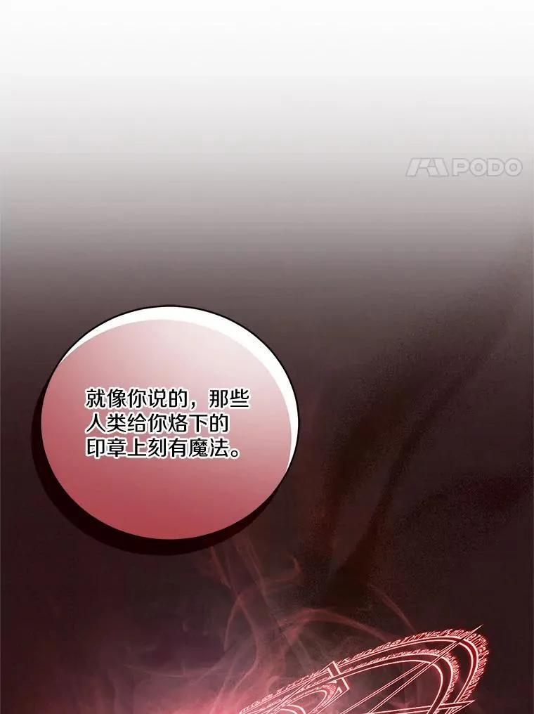 33.做我的辅佐官 第65页