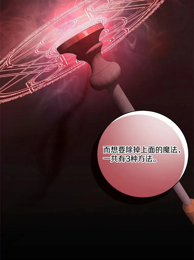 33.做我的辅佐官 第66页