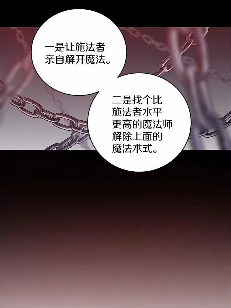 33.做我的辅佐官 第67页