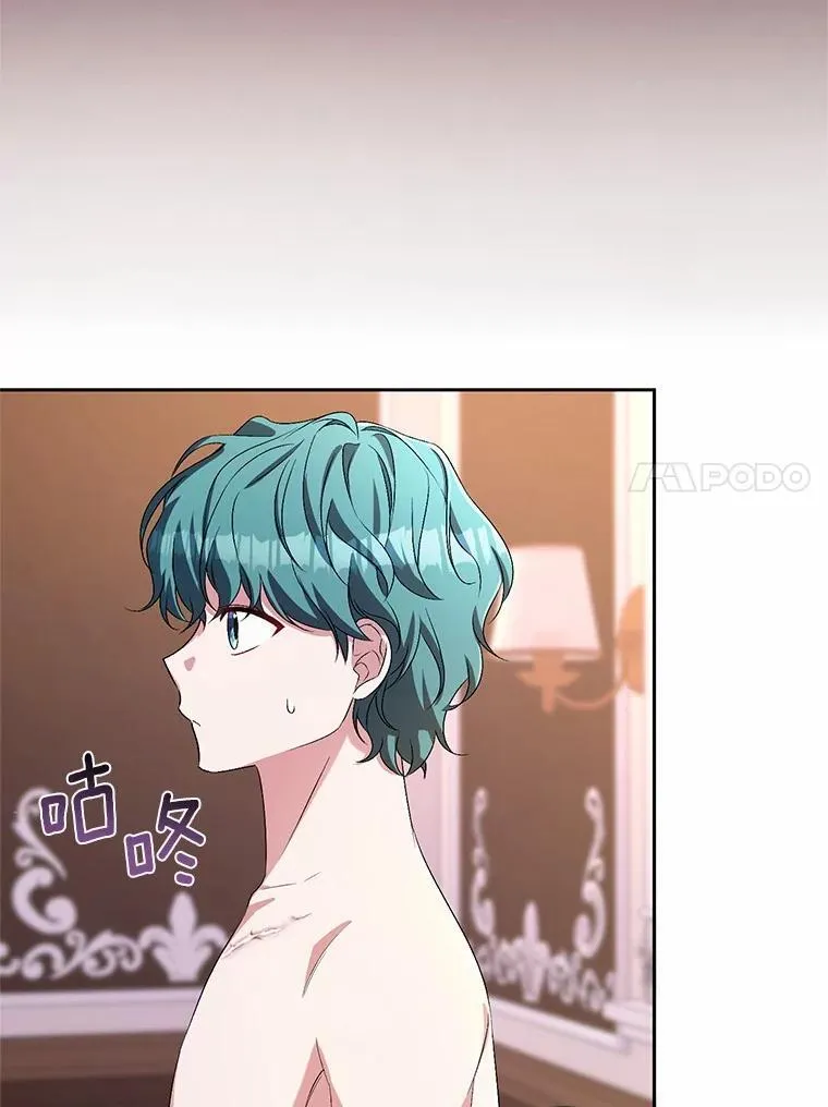 33.做我的辅佐官 第68页