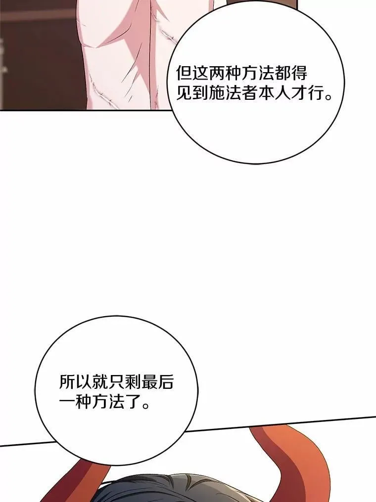 33.做我的辅佐官 第69页