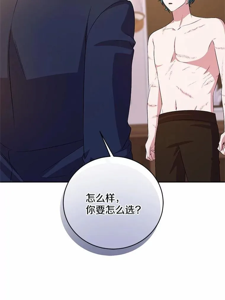 33.做我的辅佐官 第72页
