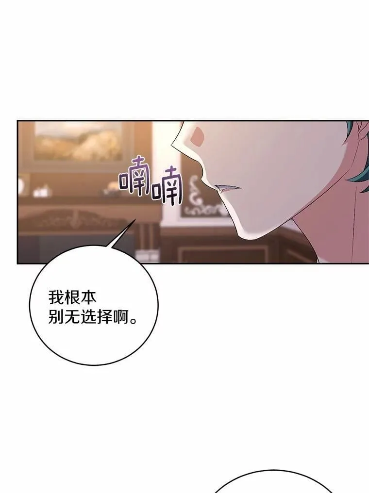 33.做我的辅佐官 第73页