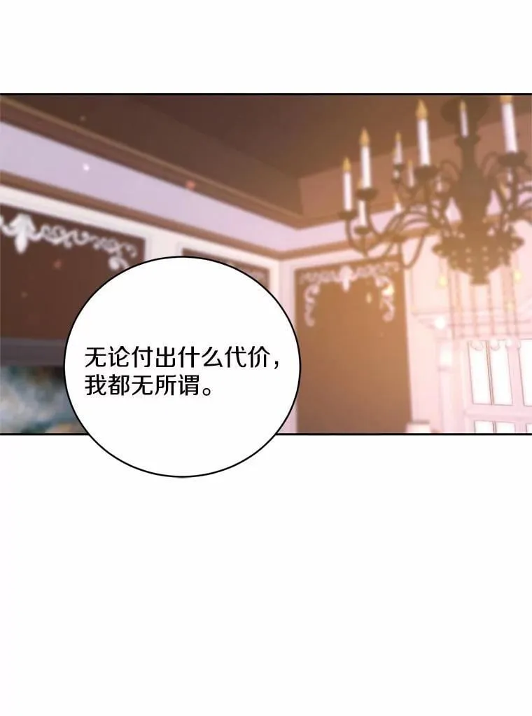 33.做我的辅佐官 第77页