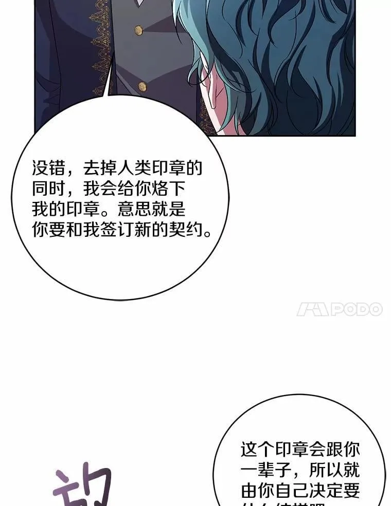 33.做我的辅佐官 第84页