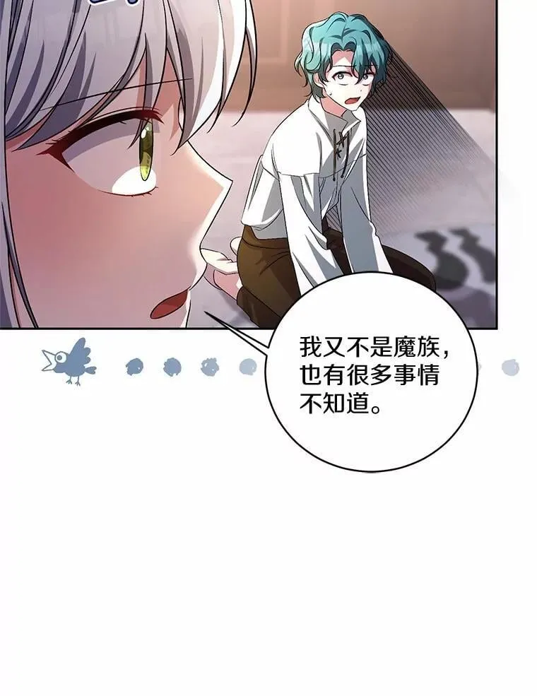 33.做我的辅佐官 第89页