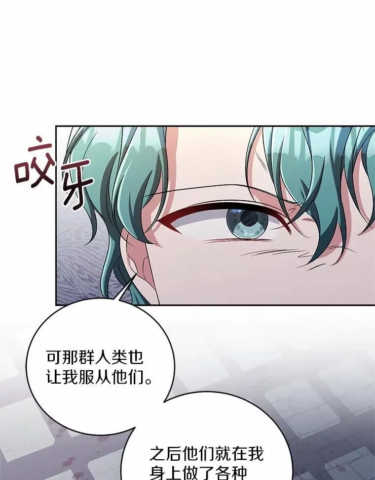 33.做我的辅佐官 第93页