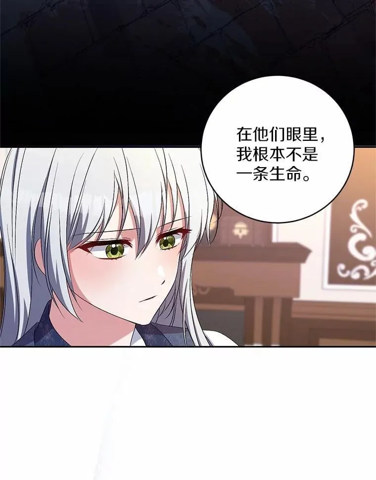 33.做我的辅佐官 第95页