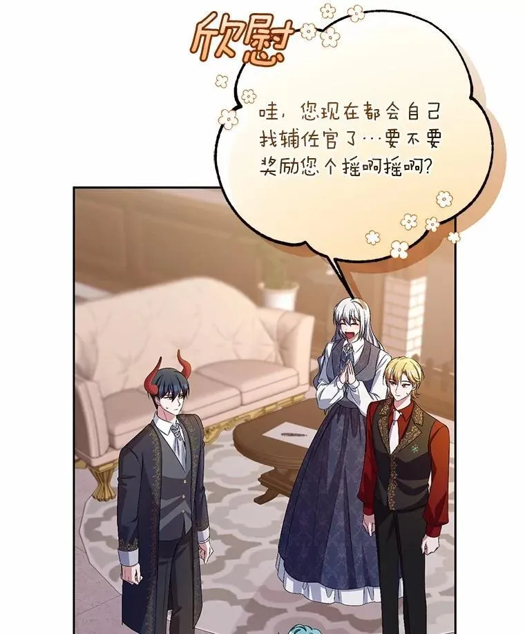 34.你无法改变 第5页