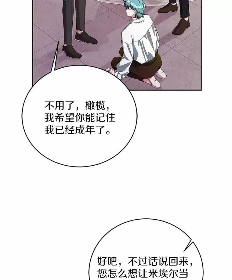 34.你无法改变 第6页