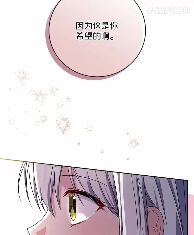 34.你无法改变 第8页