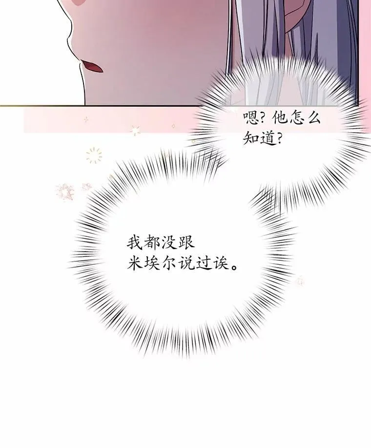 34.你无法改变 第9页