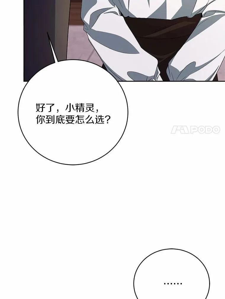 34.你无法改变 第11页