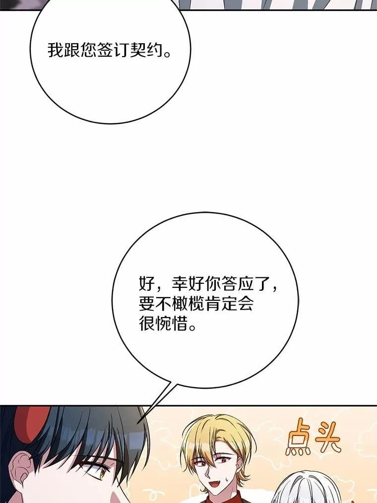 34.你无法改变 第13页