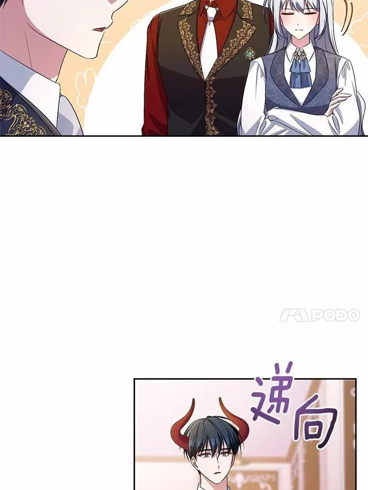 34.你无法改变 第14页