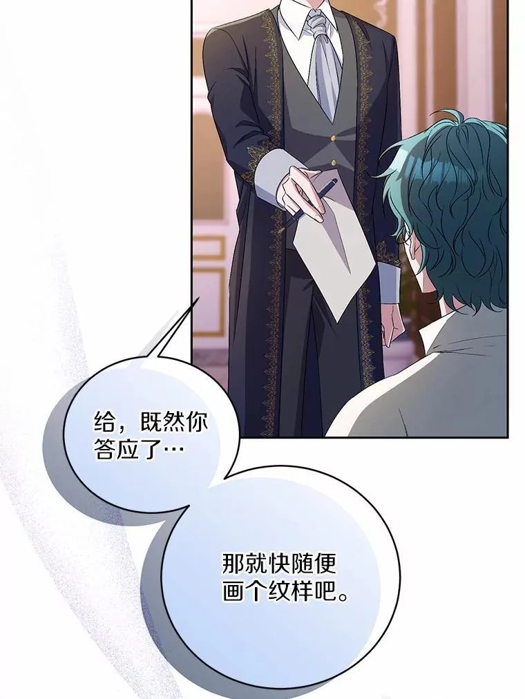 34.你无法改变 第15页