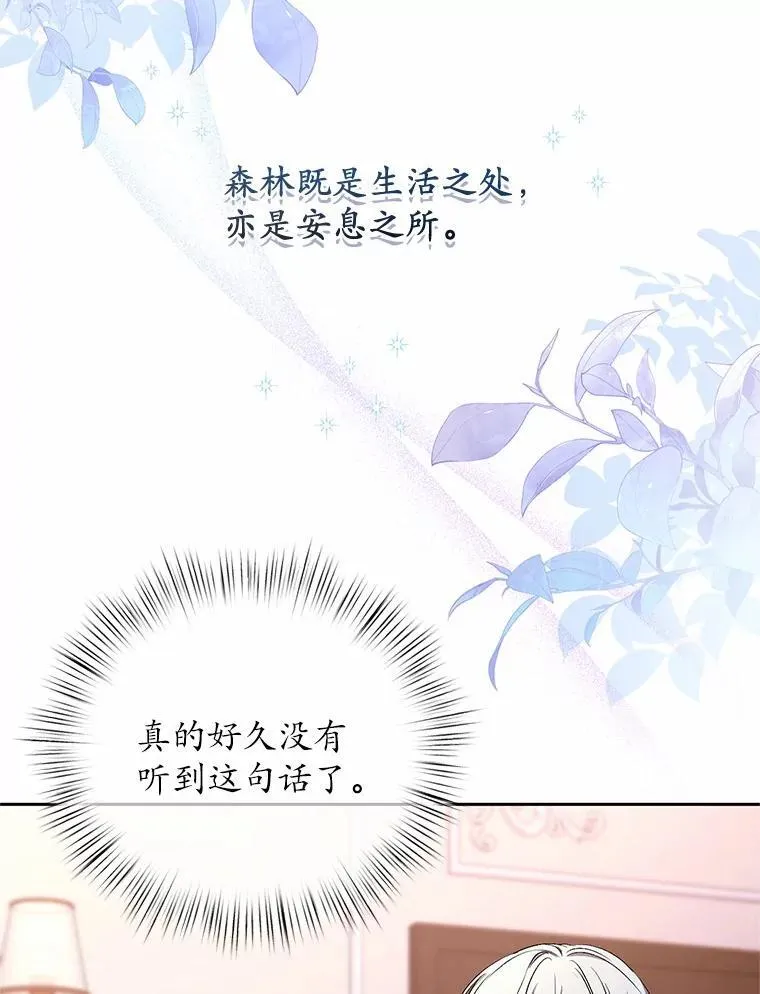 34.你无法改变 第21页