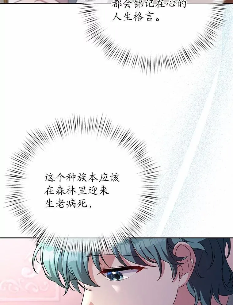 34.你无法改变 第23页